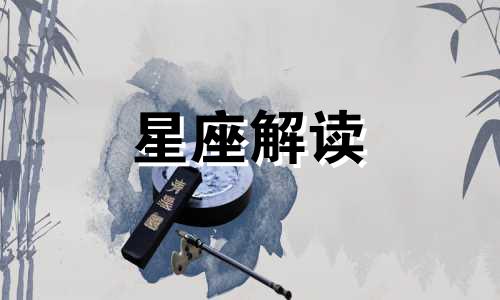 我眼中的十二星座:水瓶座眼中的十二星座是什么