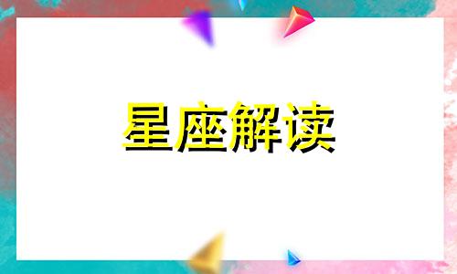 十二星座的天使是什么人?