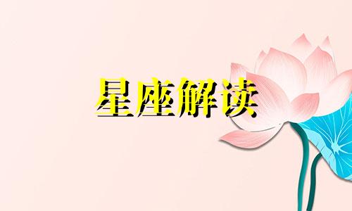 哪些星座工作时最爱偷懒呢