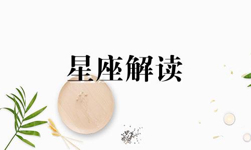 哪个星座的人最有独创思想呢