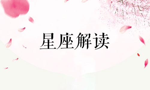 离婚后最后悔的星座男 2022年必定离婚的星座男