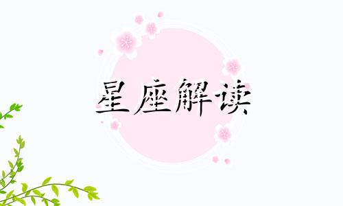 一生富贵无忧享福星座女 天生享福无忧无虑星座女命好