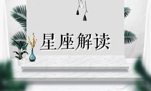 生过孩子还很美的星座 生完孩子还能保持少女感吗