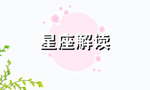 什么星座的女生最爱打游戏