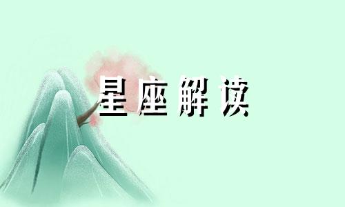 喜欢勾搭外面女人的星座男