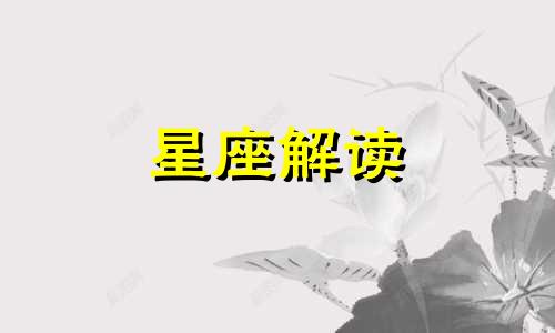 哪些星座男认为游戏比女朋友好玩呢