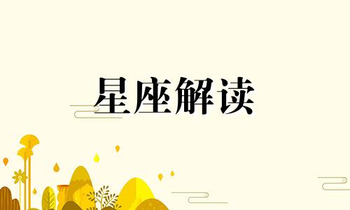 这些星座男只让喜欢的女生摸头代表什么