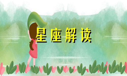 爱情里总是强势过头惹人厌的星座女生