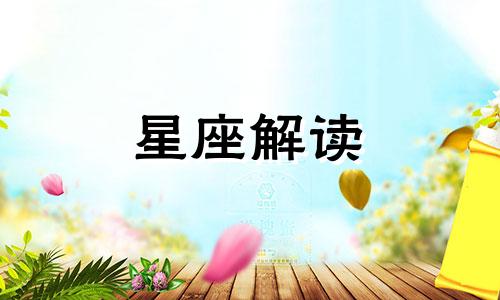 这些星座男最爱萝莉心御姐身的女生