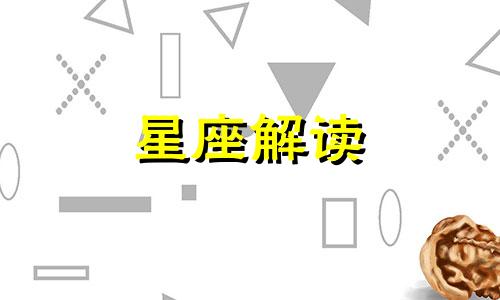 永远都不会和二婚的人结婚的星座男