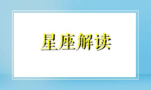 十二星座因为什么不丢前任的东西呢