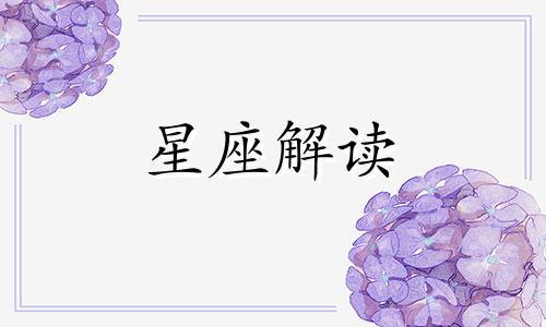 十二星座女吵架后的表现 最会吵架的星座女生