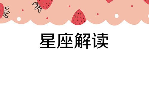 遇到喜欢的女孩子会语无伦次