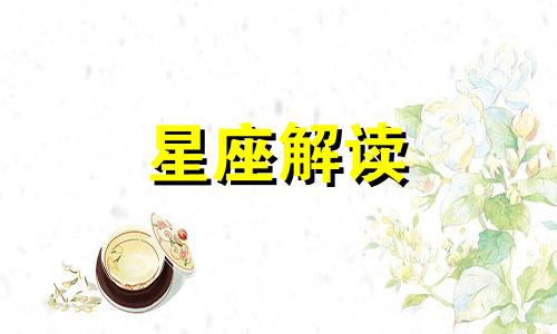 害怕被伤害,这些星座女不敢依赖任何人怎么办