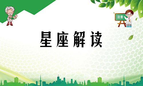 脾气差却能找到温柔老公的星座女吗