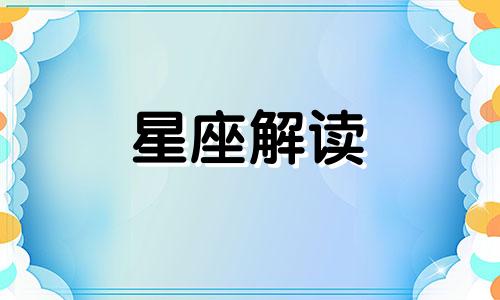 这些星座累死累活,也得不到爱人的体贴吗