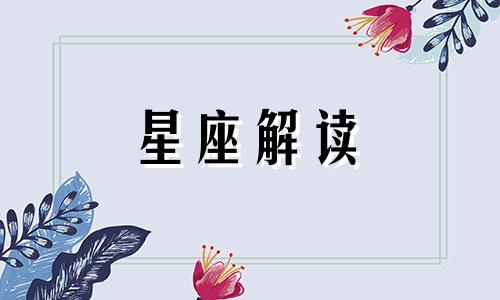 当12星座男碰到一个乱花钱的女票会怎么样