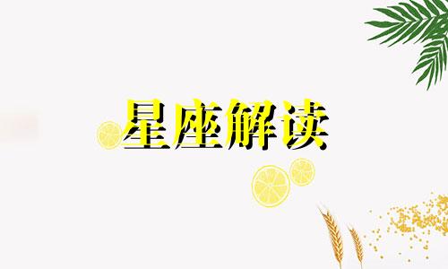 最适合当老师的星座女 什么星座最适合当教师