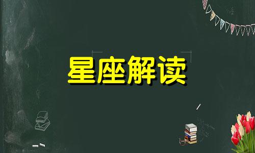 十二星座为什么还留着前女友的联系方式呢