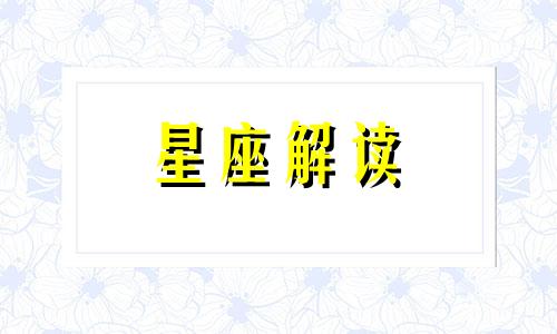 被秀恩爱,这些星座女会这样反击你吗