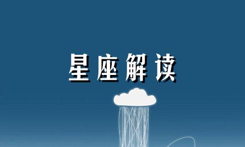 注意!这些星座男爱你不会长久吗