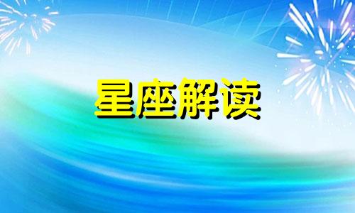 被撩时比汉子还凶悍,注定单身的星座女生