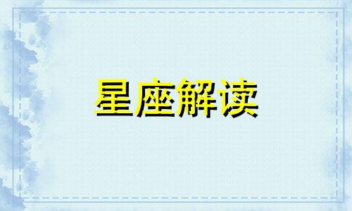 因为爱你,这些星座的勇气倍增是什么歌