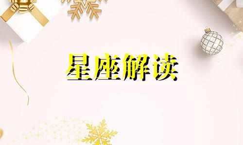 12星座女什么时候认为自己需要个男朋友了