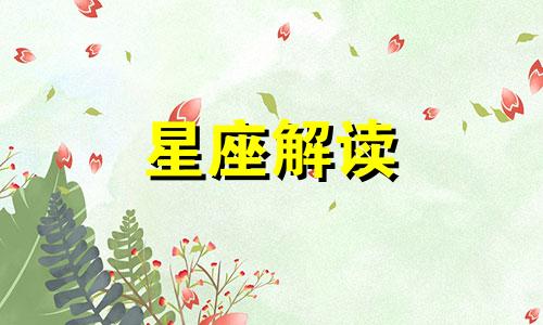 星座女戴假丁丁会有怎样的体验呢