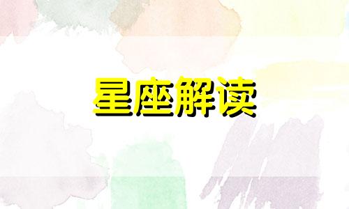 为什么这些星座女这么喜欢出卖朋友呢