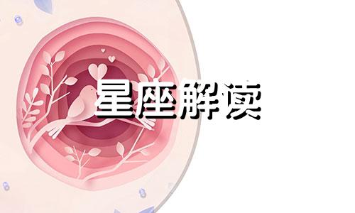 12星座男喜欢送什么礼物 十二星座男朋友