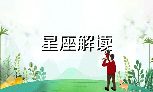 双子座备胎有什么表现 双子座是备胎之王的意思