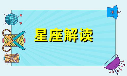 撩妹技能满点,天蝎座男生都是怎样撩妹的呢