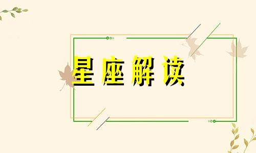 撩妹技能满点,巨蟹座男生都是怎样撩妹的呢