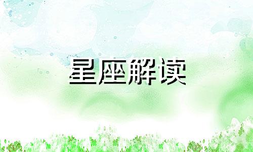 真巧：天秤座女生发现自个男票和闺蜜是同款时