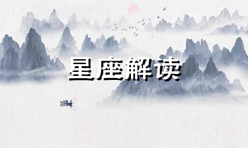 十二星座喜欢的人喜欢别人会怎么样