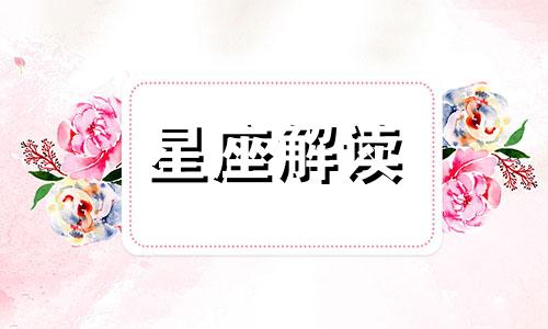 摩羯座的女人适合做什么生意呢