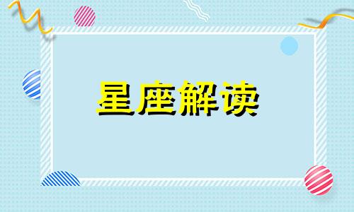 双鱼座的女人适合做什么生意呢