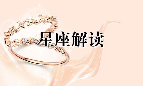 摩羯座女生愿意嫁给房奴吗为什么