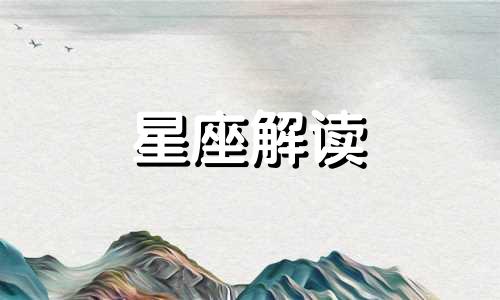 金牛座恋爱中拼命付出是为什么呢