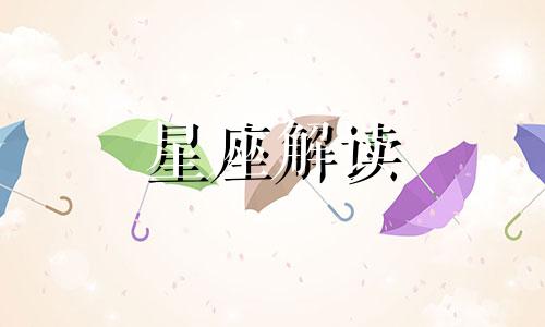 十二星座男变成女人之后会干些什么呢