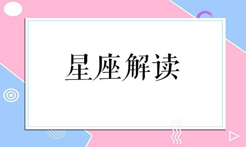 处女座恋爱中拼命付出是为什么呢