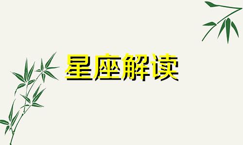 摩羯座追一个人最难过的事情是什么