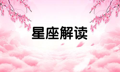 这八个星座女生让男人不敢接近她