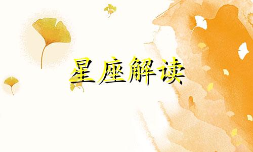 12星座暗恋一个人的小动作