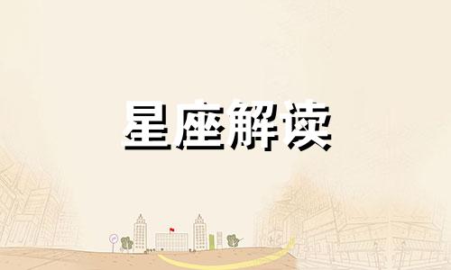 双子座为什么害怕深陷 双子座走心恐惧