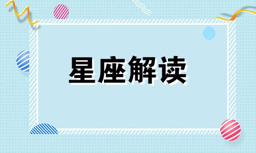 金牛座重视爱情还是友情 金牛座认为的爱情