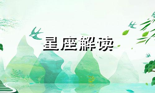 十二星座谁最温柔前五名 十二星座温柔的排名