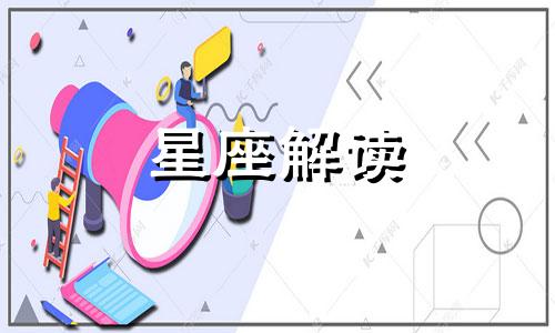 金牛座2021年必经的感情劫