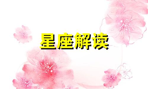 双鱼女最喜欢被吻哪里 双鱼女喜欢强吻吗